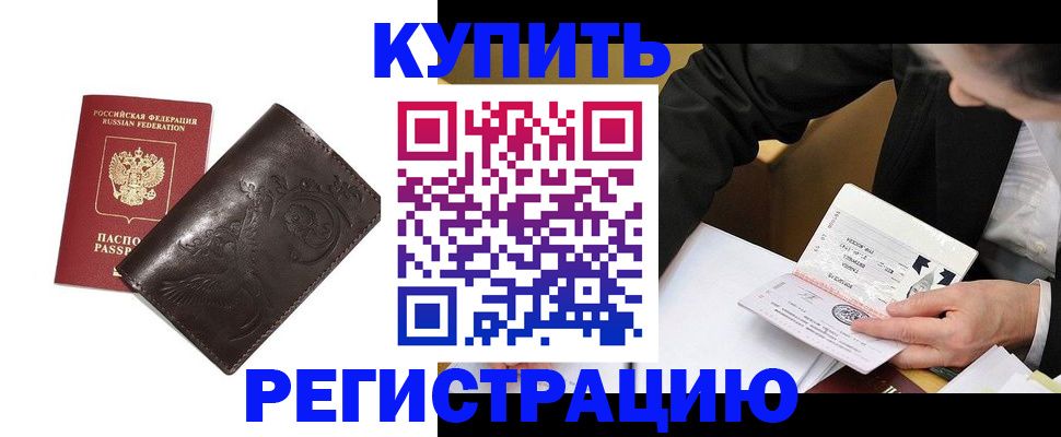прописка для военкомата в Черногорске